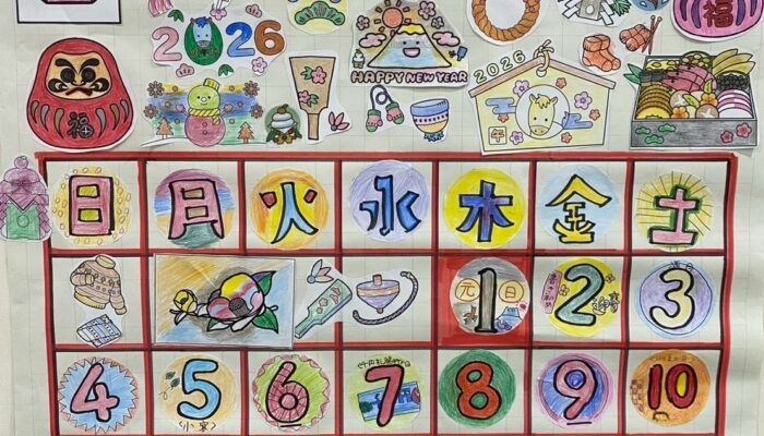 2026年今年もよろしくお願いいたします