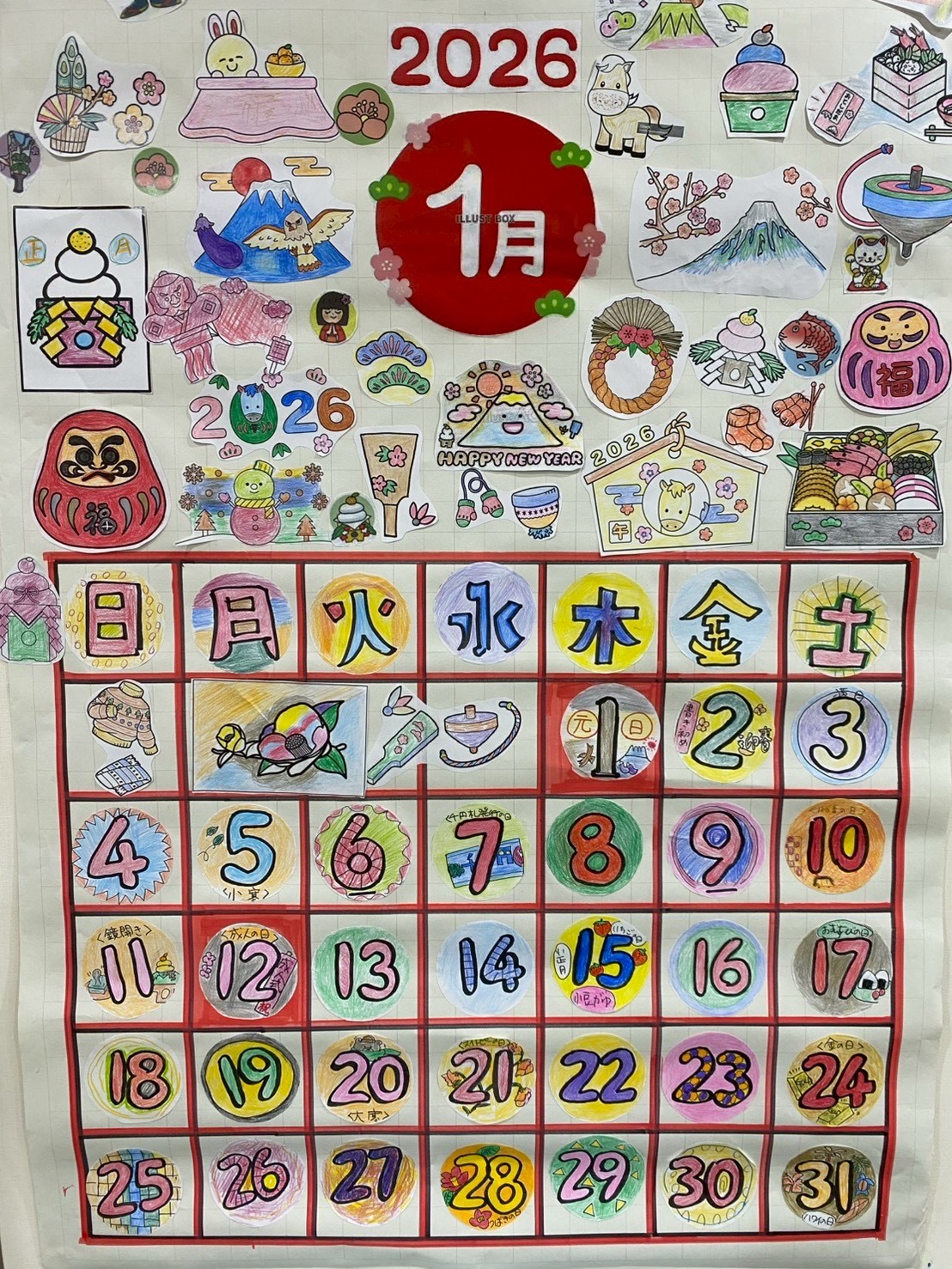 2026年今年もよろしくお願いいたします