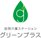 グリーンプラス