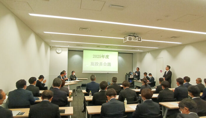 2025年度 施設長会議(年度表彰の場)を開催！