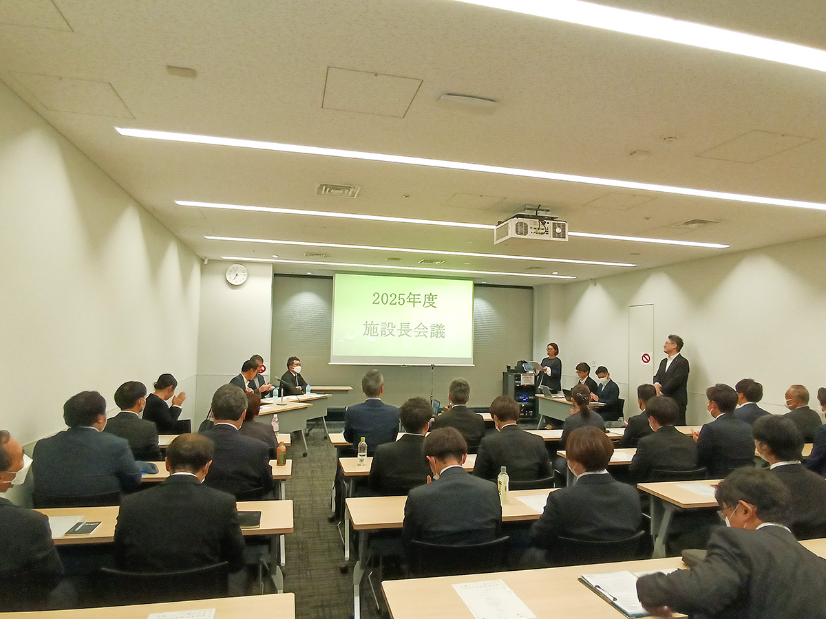 2025年度 施設長会議(年度表彰の場)を開催！